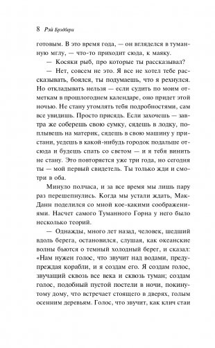 Золотые яблоки Солнца фото книги 9