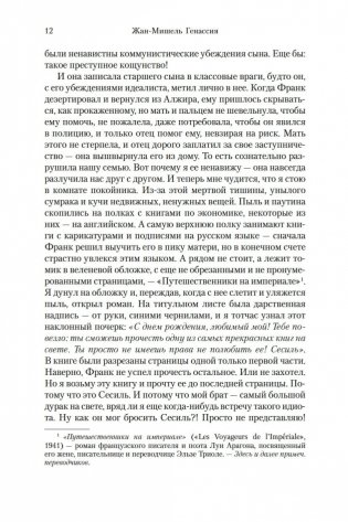 Земли обетованные фото книги 10