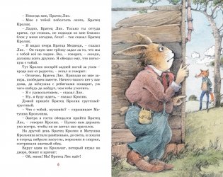 Сказки дядюшки Римуса фото книги 3