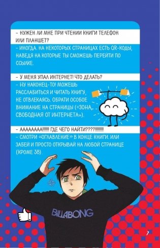 Хаю-хай, с вами ИванГай. EeNote от Ивана Рудского фото книги 8