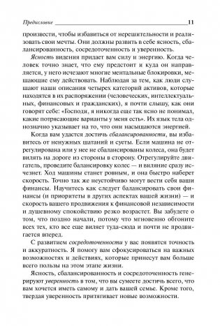 Последний шанс стать миллионером фото книги 9