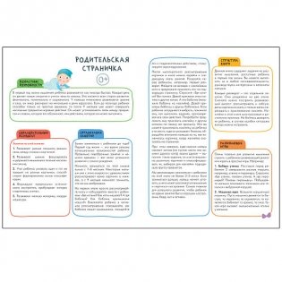 Школа Cеми Гномов. Активити с наклейками. Развитие мышления. 0+ фото книги 2