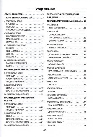 Литературные и фольклорные произведения. Как читать, понимать, делать выводы. Часть 2. Стихи. Прозаические авторские произведения фото книги 2