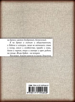 На волю, в пампасы! фото книги 2