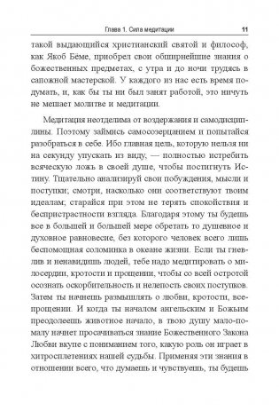 Путь мира фото книги 9