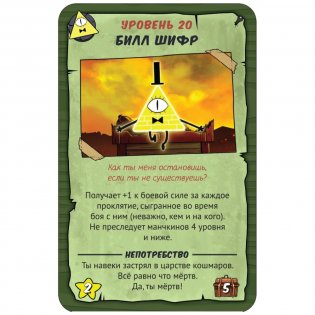 Манчкин: Гравити Фолз фото книги 2