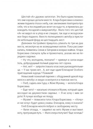 Календарь ма(й)я (9-е издание) фото книги 3