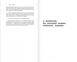 Копирайтинг в Instagram фото книги 3