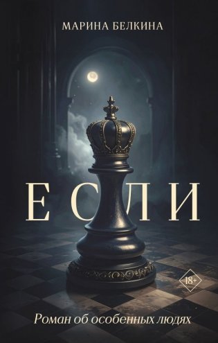 Если фото книги