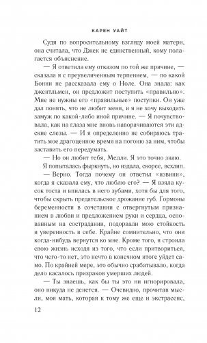Возвращение на Трэдд-стрит фото книги 11
