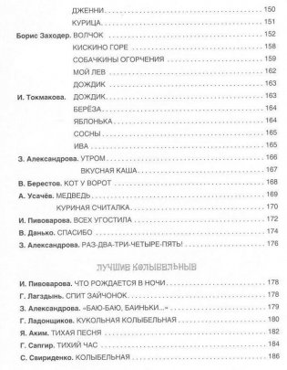 Большая книга малыша фото книги 5