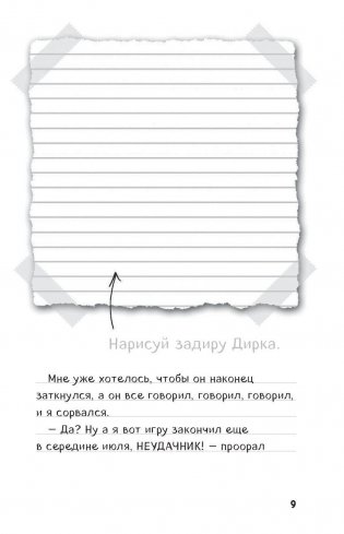 Дневник Стива, застрявшего в Minecraft фото книги 6