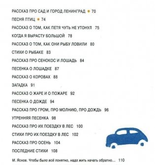 Лето. Рассказы и повесть для детей фото книги 3