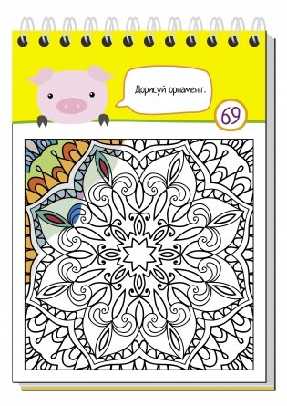 Умный блокнот. 80 мегараскрасок фото книги 4