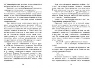 Сын полка фото книги 5