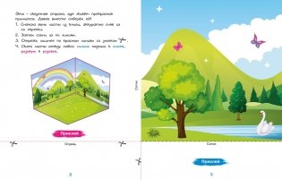 Объёмные игрушки из бумаги. Замок принцессы фото книги 3