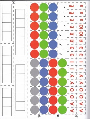 Падрыхтоўка да навучання грамаце. Рабочы сшытак фото книги 7