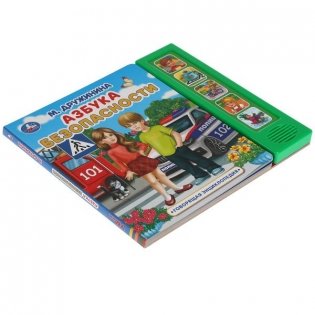 Азбука безопасности. 5 кнопок, 5 песен фото книги 4