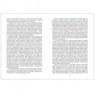 Индивидуальная психологическая диагностика дошкольника. 5-7 лет. ФГОС фото книги 3