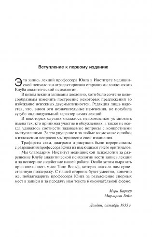 Символическая жизнь. Тавистокские лекции (том 1) фото книги 10