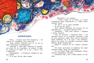 Дай слово, что не будешь смеяться фото книги 5