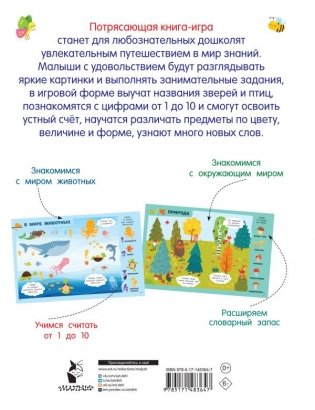 Главная книга малыша фото книги 5