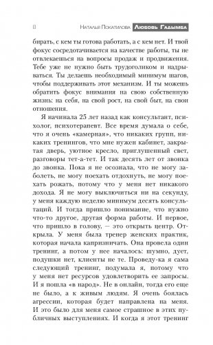 Как заработать в интернете. Востребованный эксперт фото книги 4