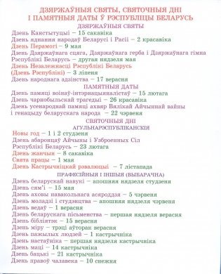Дзённiк вучня III-IV класаў фото книги 7