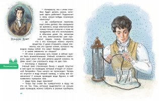 Увлекательная химия фото книги 6