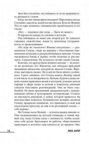 Экспресс на 19:45 фото книги 11