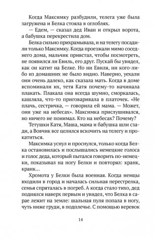 Игла в квадрате. Рассказы фото книги 10