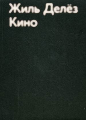 Кино фото книги