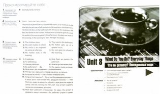 Самоучитель английского языка №1. Методика подстановочных таблиц фото книги 2