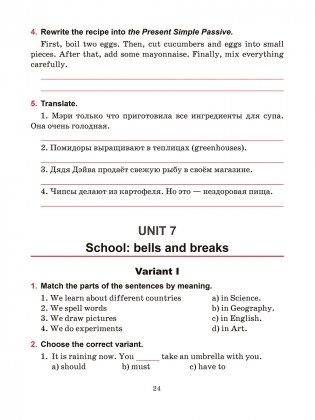 Тесты по английскому языку. 6 класс фото книги 8