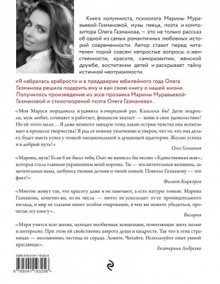 Единственная. Нарисовать мечту фото книги 12