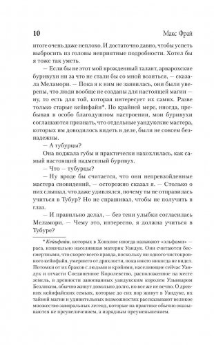Я иду искать фото книги 11