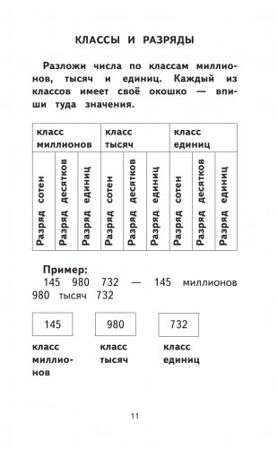 500 упражнений по математике для повторения и закрепления материала фото книги 11