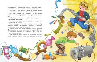 Бобик в гостях у Барбоса фото книги 3