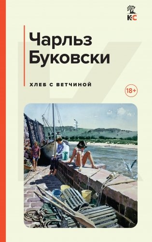 Хлеб с ветчиной фото книги