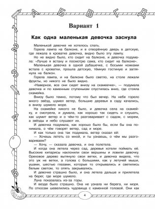 Все комплексные работы. Стартовый и итоговый контроль с ответами. 3 класс фото книги 5