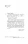 Популярный греческо-русский русско-греческий словарь с произношением фото книги маленькое 3