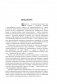 Атлас. Анатомия и физиология человека. Полное практическое пособие фото книги маленькое 6