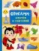 Оригами: смотри и повторяй фото книги маленькое 2