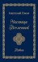 Частица Вселенной. Рубаи фото книги маленькое 2
