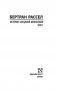 История западной философии. Том 1 фото книги маленькое 3