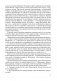 ФЗ География.  6-7 класс. Путешествия по географической карте. УМК фото книги маленькое 4