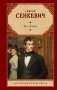 Без догмата фото книги маленькое 2