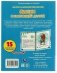 Энциклопедия о любви и дружбе.  Развивающие сказки с заданиями фото книги маленькое 6
