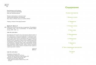 Перспектива. Законы пространства для художников фото книги 2