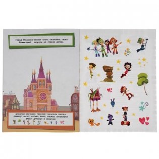 Активити с многоразовыми наклейками "Сказочный патруль. Супер-команда", 35 многоразовых наклеек фото книги 3